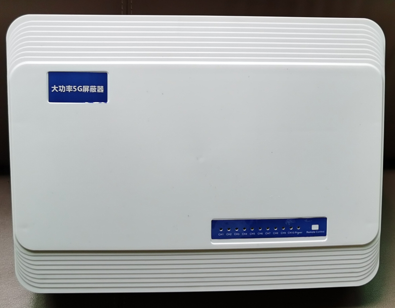  蒋场镇内置11路移动通信干扰器