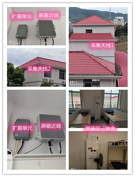  蒋场镇某武警部队宿舍屏蔽案例（数字信令级）