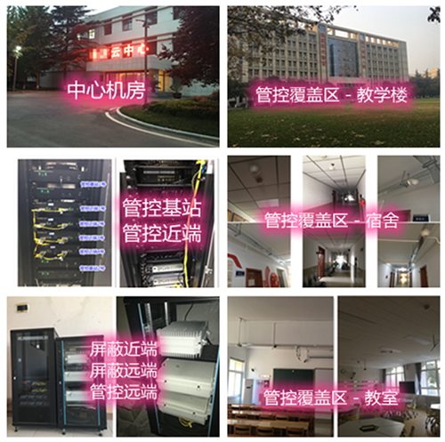  蒋场镇某军事院校管控案例（数字信令级）