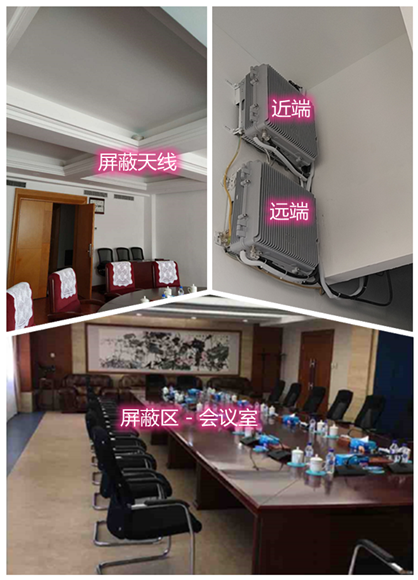  蒋场镇某机关单位会议室屏蔽案例（数字信令级）