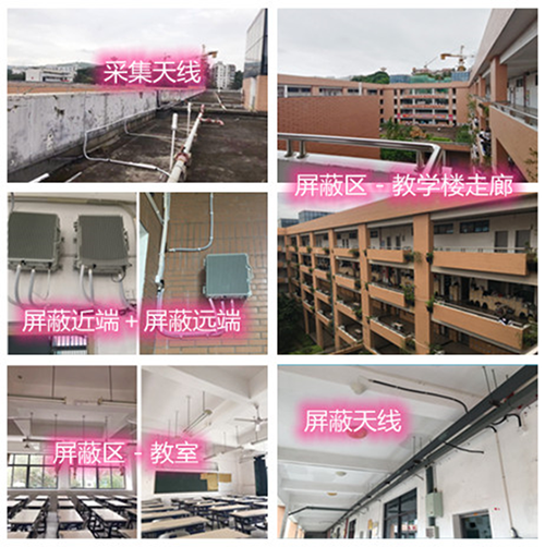  蒋场镇某中学考场屏蔽案例（数字信令级）